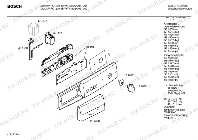Схема №4 B1WTV3600A Maxx4 WFC1200 с изображением Таблица программ для стиральной машины Bosch 00581547