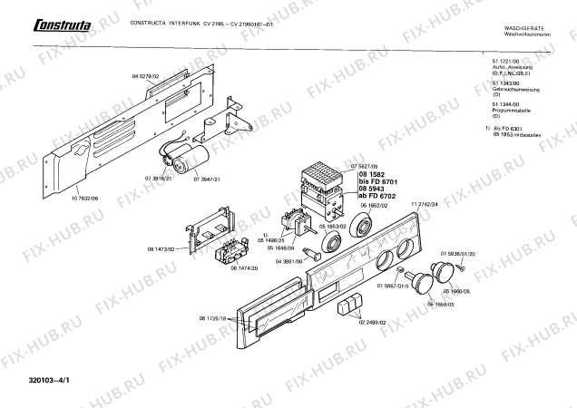 Схема №4 CV21950161 CV2195 с изображением Ручка для стиральной машины Bosch 00081725