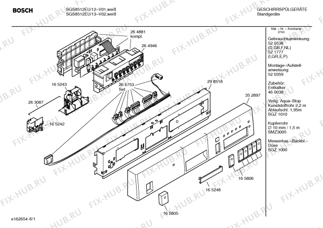Схема №6 SGS8512EU Exklusiv с изображением Передняя панель для посудомоечной машины Bosch 00352897