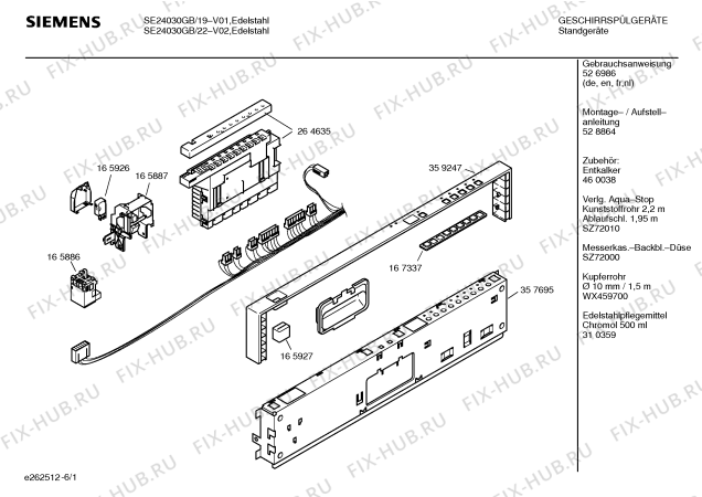 Схема №6 SE24030GB с изображением Внешняя дверь для посудомойки Siemens 00214803