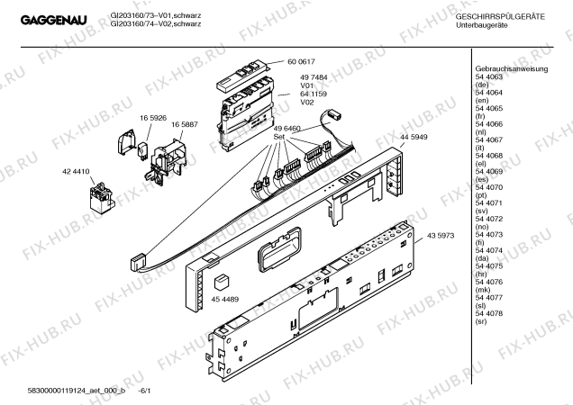 Схема №6 GI203160 с изображением Краткая инструкция для посудомойки Bosch 00698836