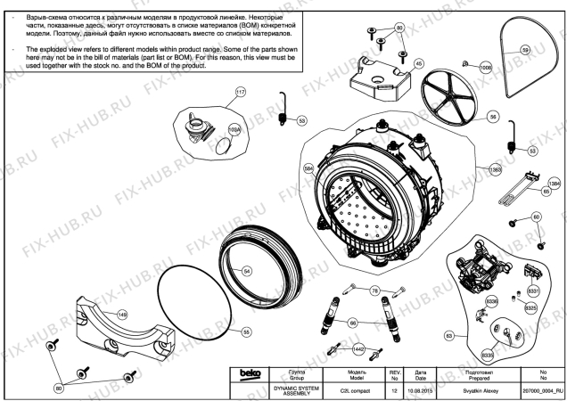 Взрыв-схема стиральной машины Beko BEKO WKD25085T (7306410001) - DYNAMIC SYSTEM ASSEMBLY (rev11)