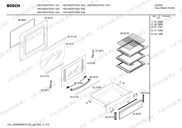 Схема №5 HSV495ATR Siemens с изображением Инструкция по эксплуатации для плиты (духовки) Bosch 00588400