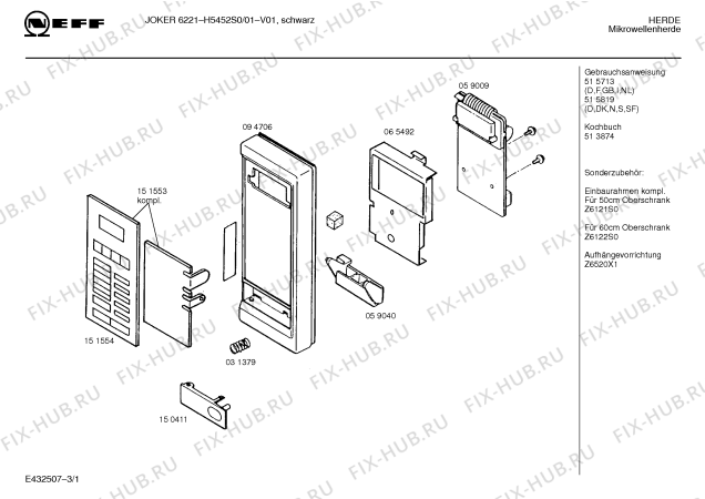 Схема №3 H5452S0 JOKER 6221 с изображением Контактная пленка для микроволновой печи Bosch 00151553