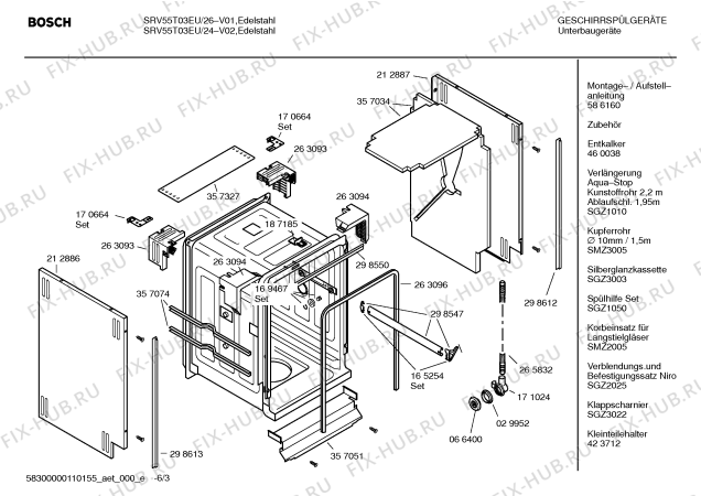 Схема №6 SRV55T03EU с изображением Инструкция по эксплуатации для посудомойки Bosch 00591417
