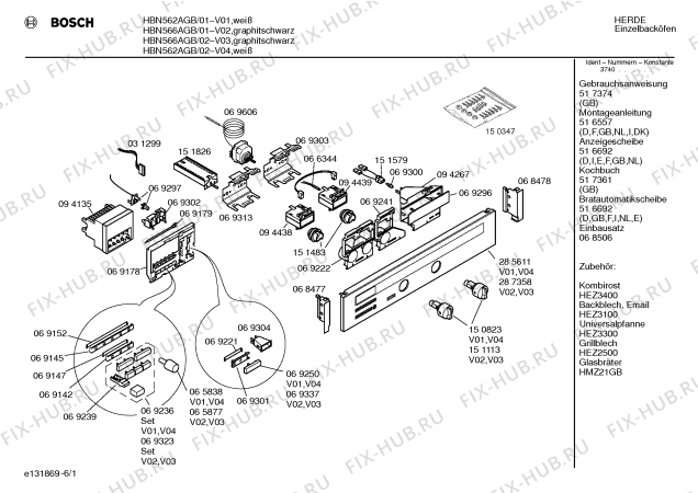 Схема №6 HBN562AGB с изображением Нагревательный элемент гриля для духового шкафа Bosch 00209564