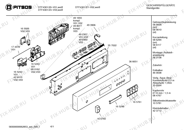 Схема №6 DTF4301 с изображением Передняя панель для посудомоечной машины Bosch 00366651