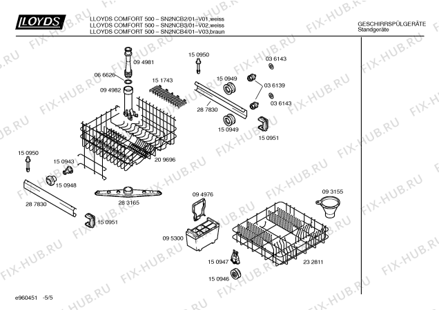 Схема №5 SN2NCB3 с изображением Инструкция по эксплуатации для посудомойки Bosch 00517604