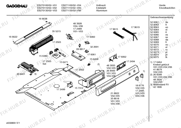 Схема №5 EB271100 с изображением Инструкция по эксплуатации Gaggenau для плиты (духовки) Bosch 00526063