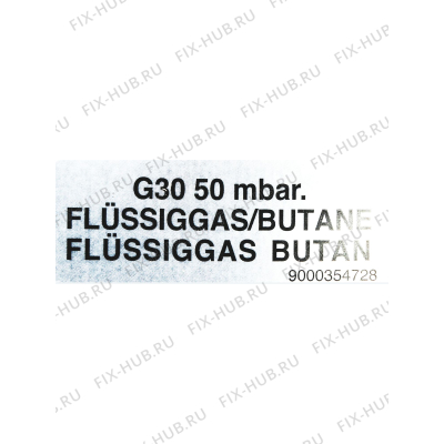 Форсунки для жидкого газа для комплектующей Siemens 00633753 в гипермаркете Fix-Hub