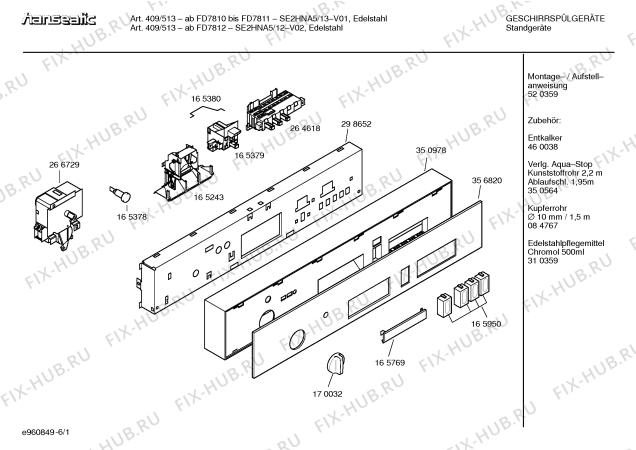 Схема №6 SE2HNA5 Art. 409/513 с изображением Вкладыш в панель для электропосудомоечной машины Bosch 00356820