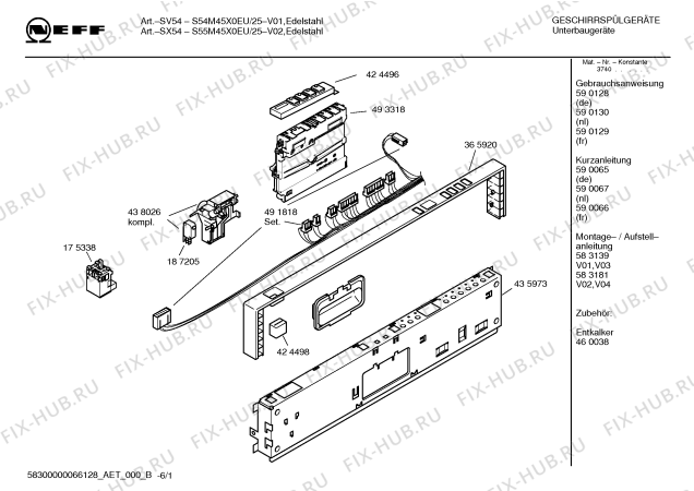 Схема №6 S55M45X0EU с изображением Инструкция по эксплуатации для посудомойки Bosch 00590129