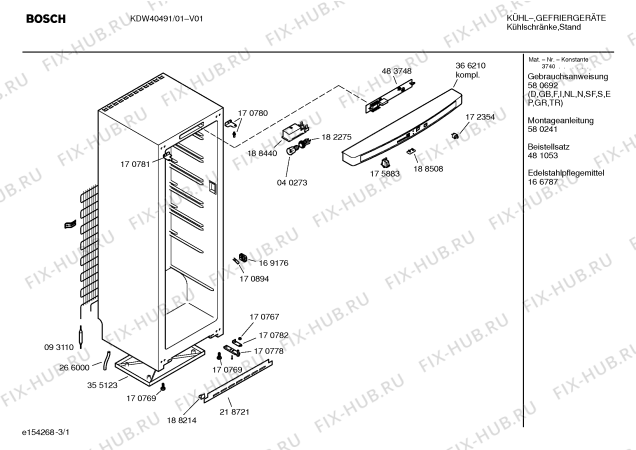 Схема №3 KDW40492 с изображением Передняя панель для холодильной камеры Bosch 00366210