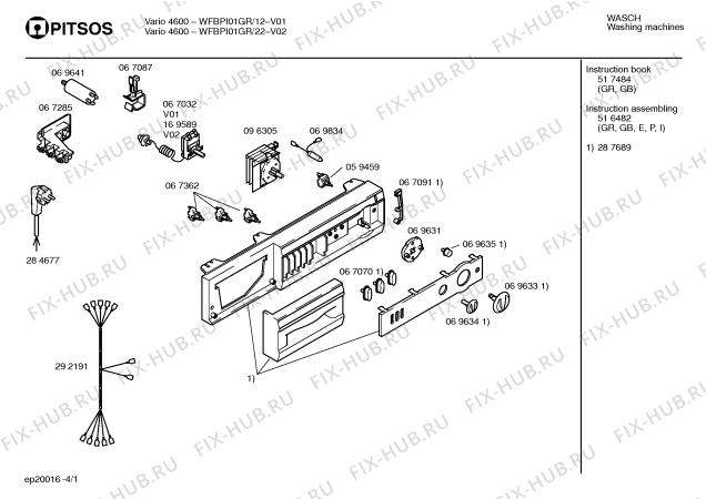 Схема №4 LAVAREDO с изображением Осушитель для стиральной машины Bosch 00068637