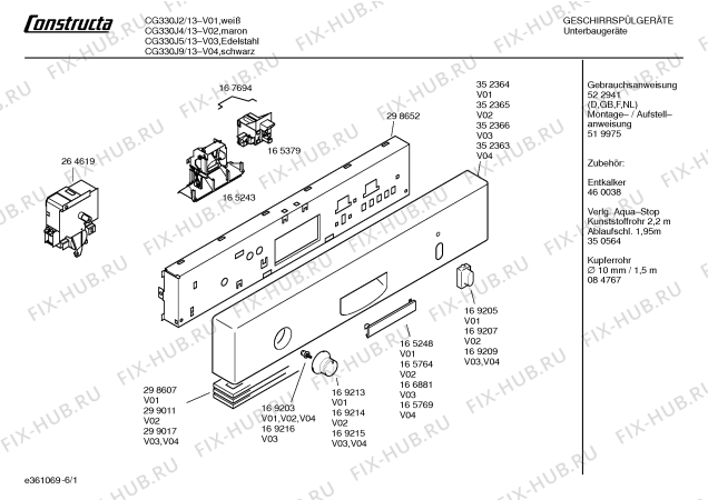 Схема №6 CG330J4 с изображением Инструкция по эксплуатации для посудомоечной машины Bosch 00522941