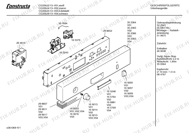 Схема №6 CG330J2 с изображением Передняя панель для посудомойки Bosch 00352364