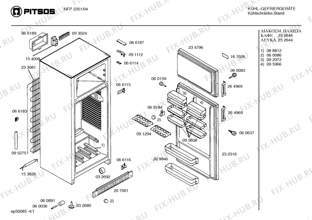 Схема №3 KS44V00GR с изображением Крышка для холодильника Siemens 00207052