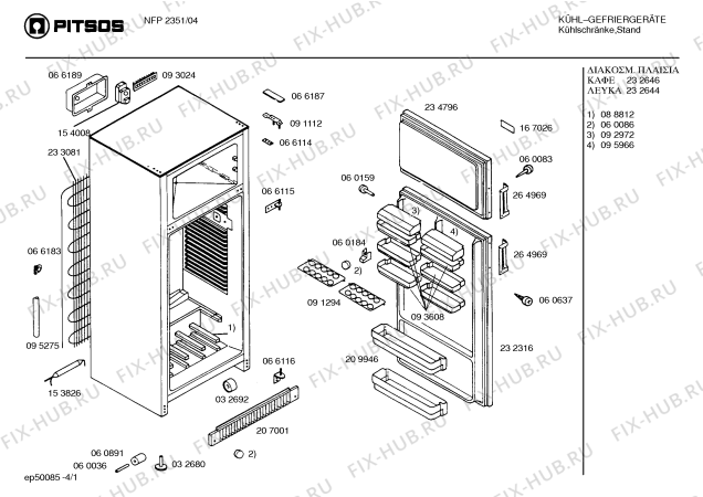 Схема №3 NFP2400FW с изображением Вставка для холодильника Bosch 00060184