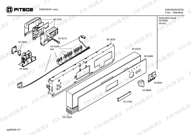 Схема №6 DIS6405 с изображением Вкладыш в панель для посудомойки Bosch 00366826