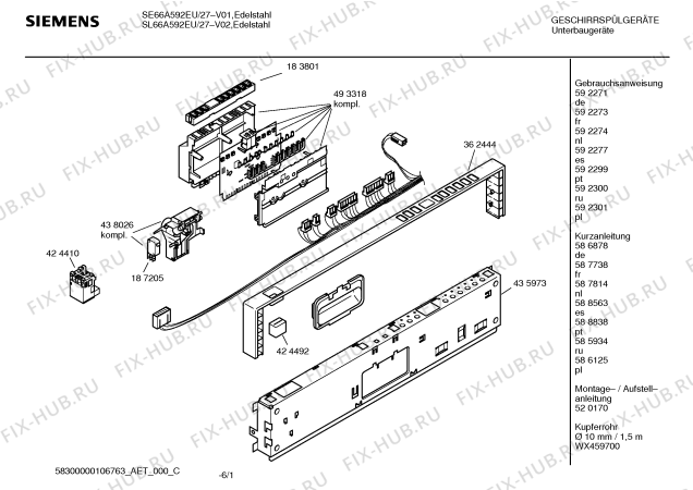 Схема №6 SE66A592EU с изображением Инструкция по эксплуатации для посудомойки Siemens 00592301