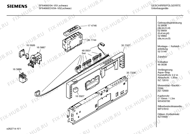 Схема №6 SF64660CH с изображением Инструкция по эксплуатации для посудомоечной машины Siemens 00528958