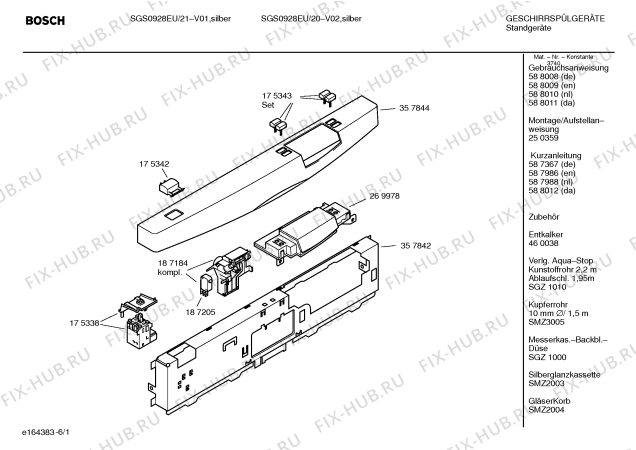 Схема №6 SGU09A12SK Logixx с изображением Инструкция по эксплуатации для электропосудомоечной машины Bosch 00588011