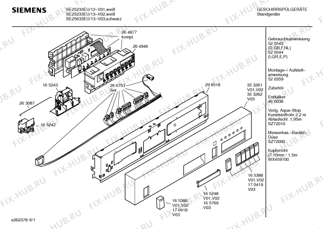 Схема №6 SE25233EU с изображением Передняя панель для посудомойки Siemens 00353261