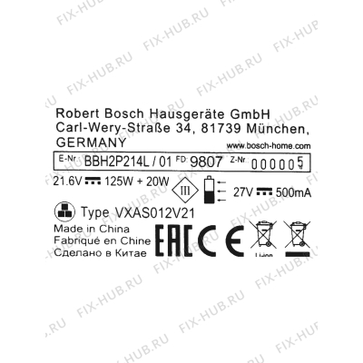 Шасси для мини-пылесоса Bosch 11021523 в гипермаркете Fix-Hub