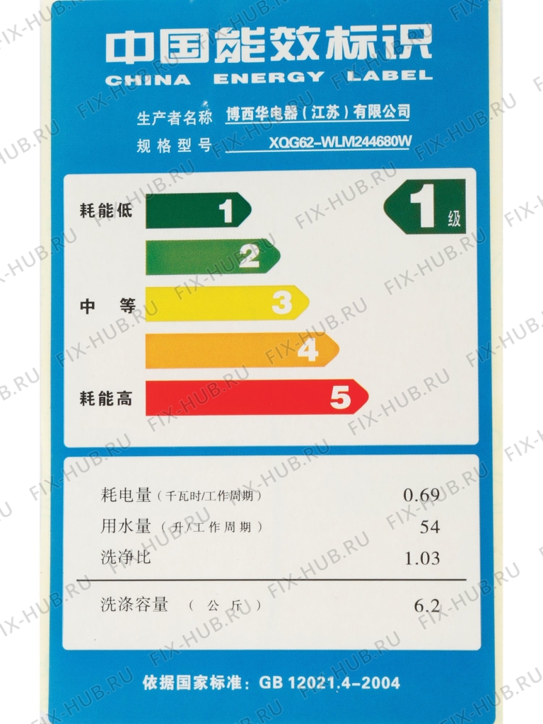 Большое фото - Наклейка для стиралки Bosch 00629629 в гипермаркете Fix-Hub