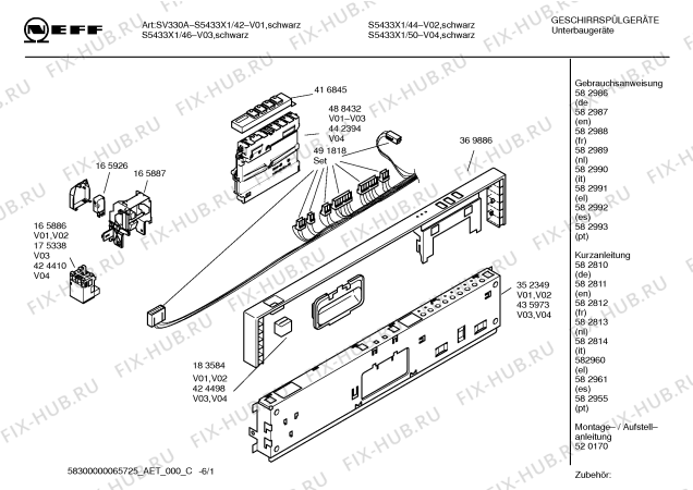 Схема №6 GI203160 с изображением Краткая инструкция для электропосудомоечной машины Bosch 00582960
