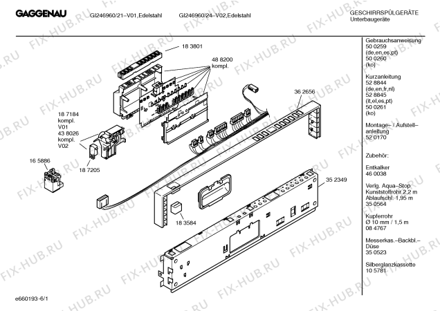 Схема №6 GI246960 с изображением Инструкция по эксплуатации Gaggenau для посудомоечной машины Bosch 00500259