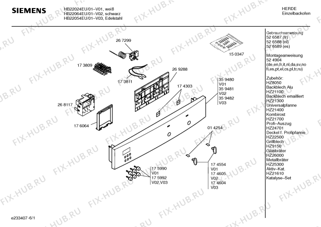 Схема №6 HB22064EU с изображением Панель управления для плиты (духовки) Siemens 00359481