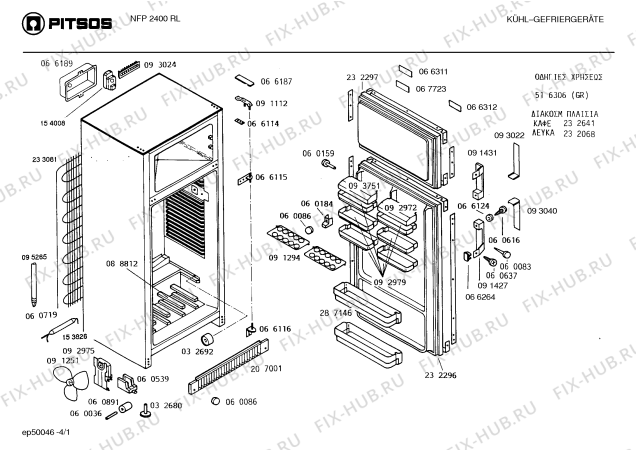 Схема №4 NFP2400RL с изображением Ручка для холодильной камеры Bosch 00091427