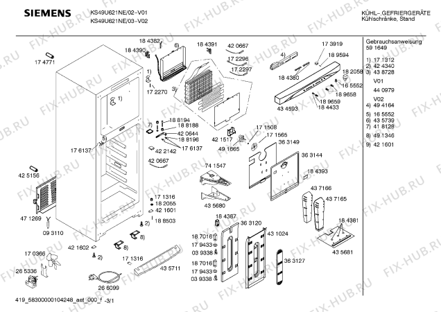 Схема №3 KSU45630NE с изображением Трубный патрубок для холодильника Bosch 00069043